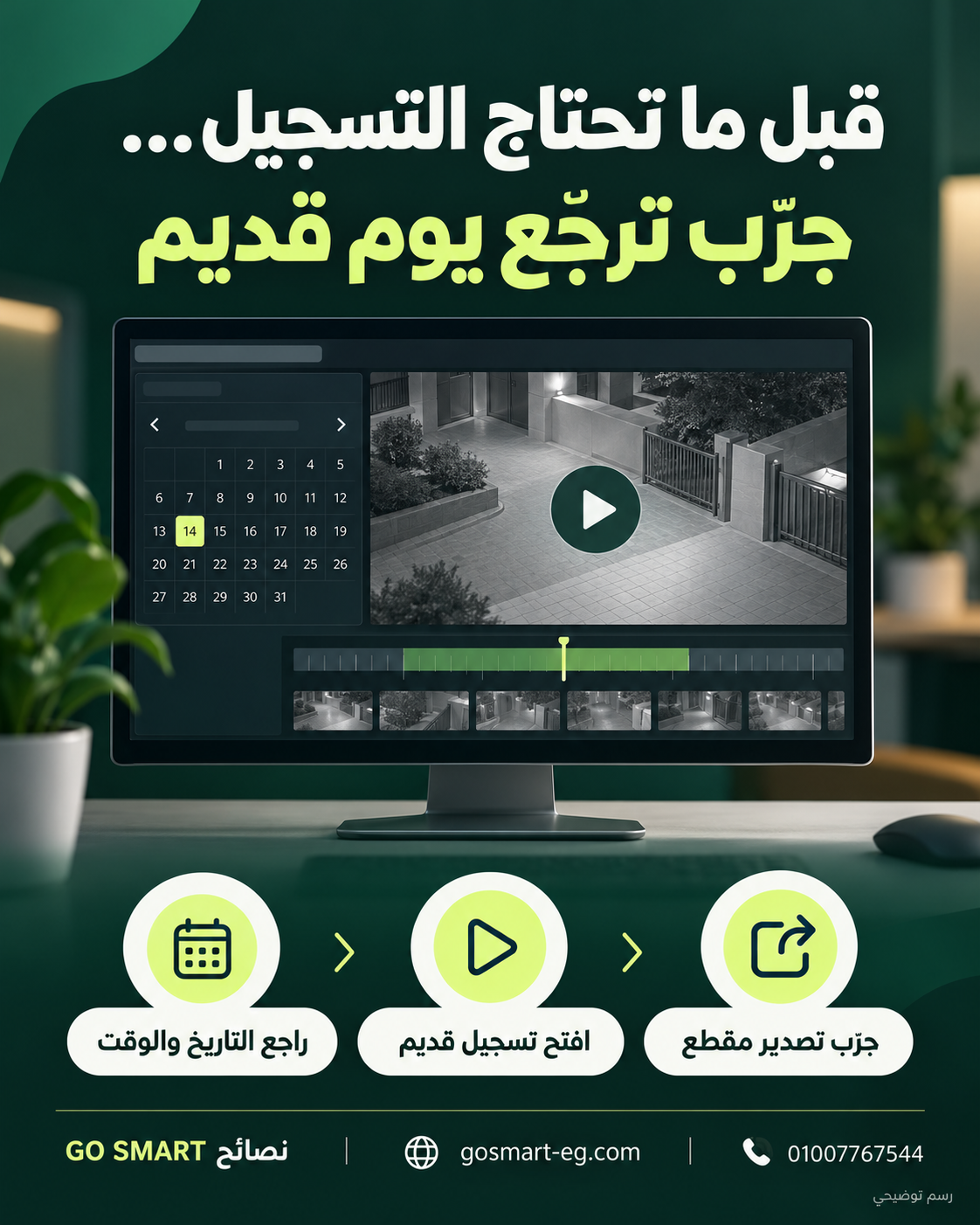 اختبار تسجيل الكاميرات